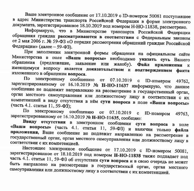 How to deal with official replies - My, A complaint, Bridge, Altai Republic, Ministry of Transport, Tungur, Citizens' appeals, Longpost