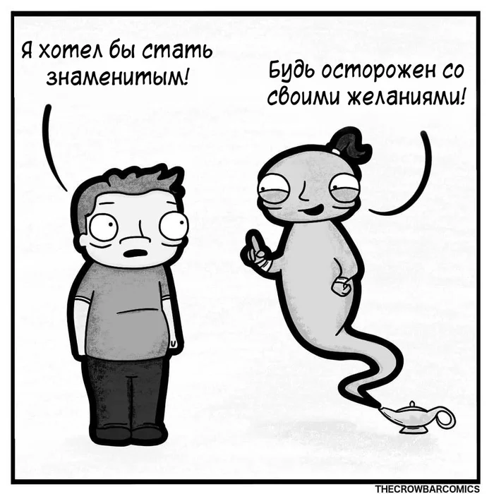 Желание - Комиксы, Перевел сам, Thecrowbarcomics, Длиннопост, Джинн