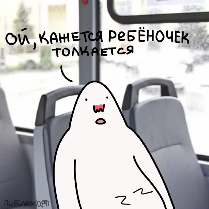 Actualochka - Children, Minibus, Yamma