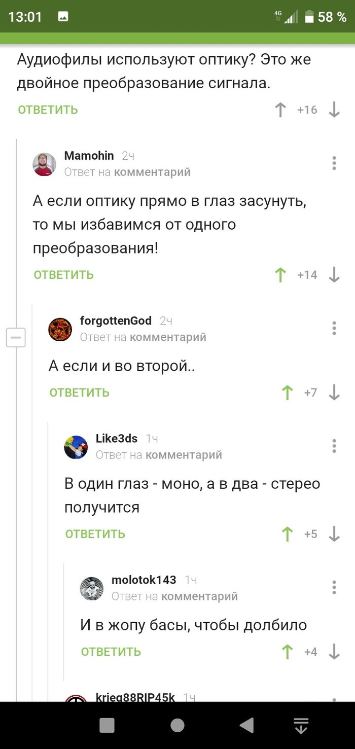 Аудиофильское