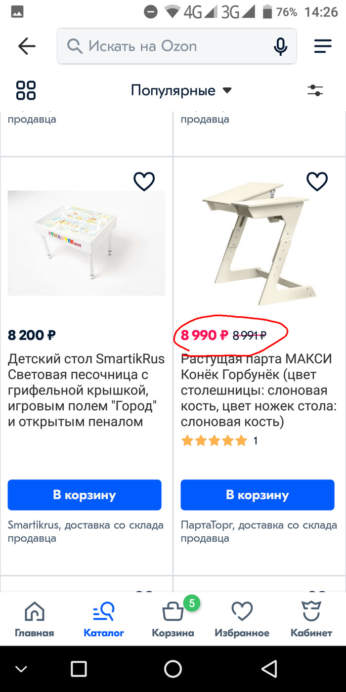 Суперскидка