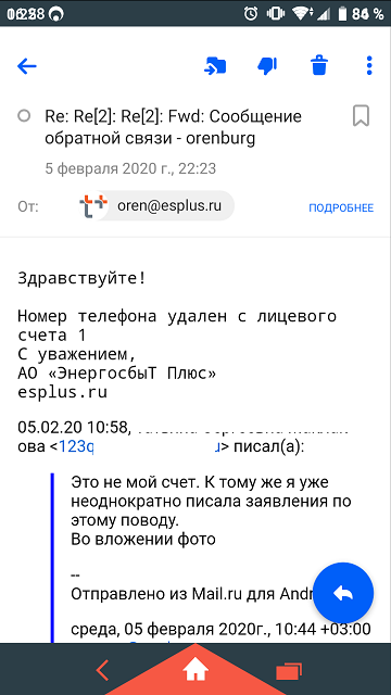 Энергосбыт - Моё, Энергосбыт, Сервис, Задолженность, Длиннопост, Юридическая помощь