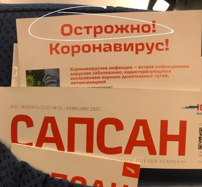 Russian Railways - careful Russian language - Russian Railways, Russian language
