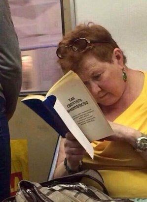 I'm sitting like this on the subway - Politics, Humor, Books