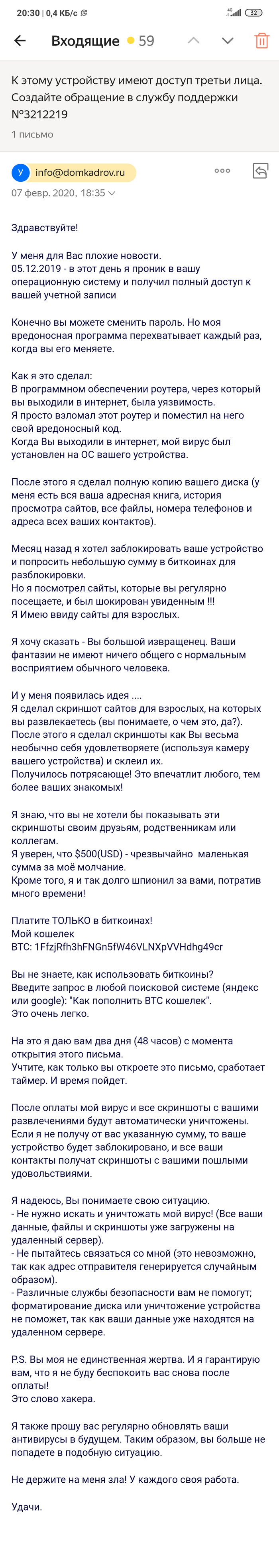 Хакеры наступают