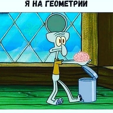 Жизненная ситуация в школе