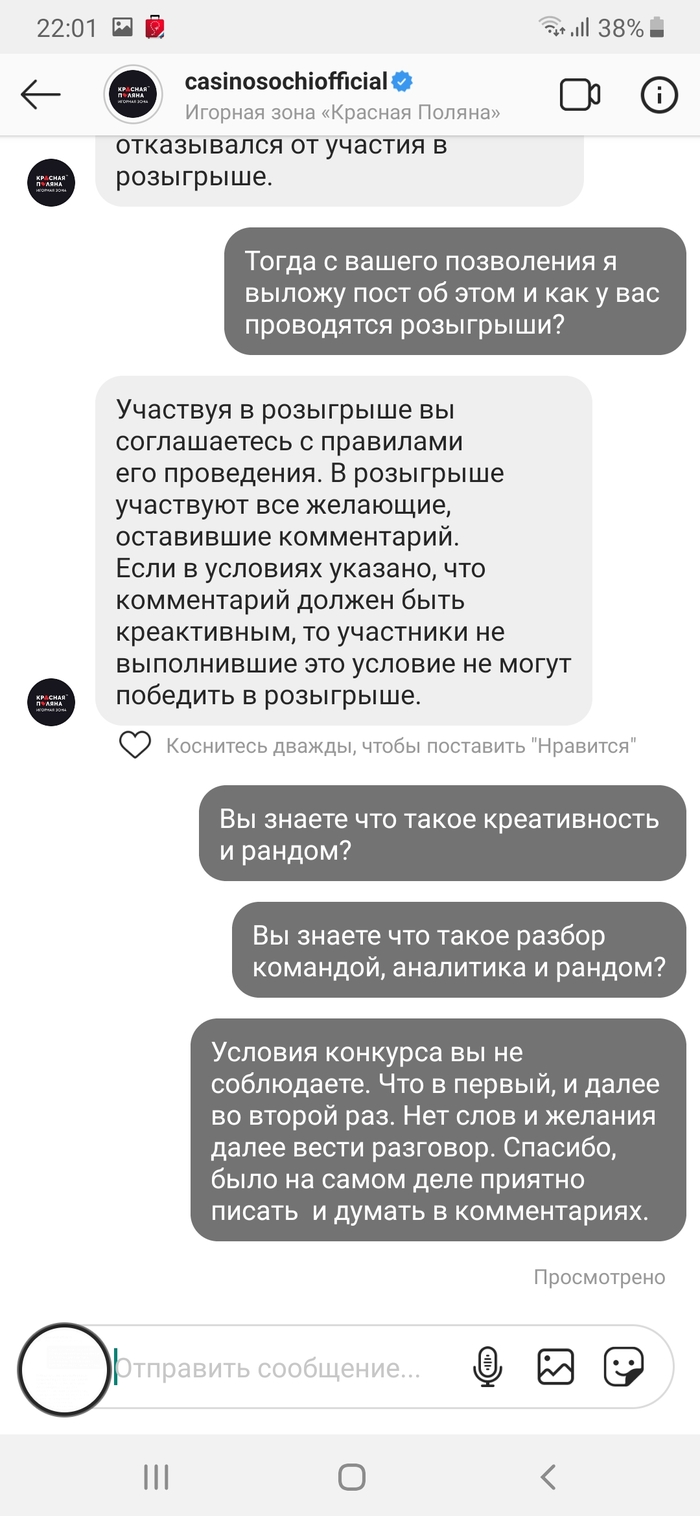 Сочи казино, или как тебя объегорят даже онлайн Сочи, Красная Поляна, Ложь, Казино, Розыгрыш, Топ, Адлер, Длиннопост