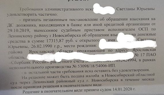 Continuation of the post “Without a face” - My, Life stories, Bailiffs, You are not yourself when you're hungry, Legal action, Reply to post, Longpost