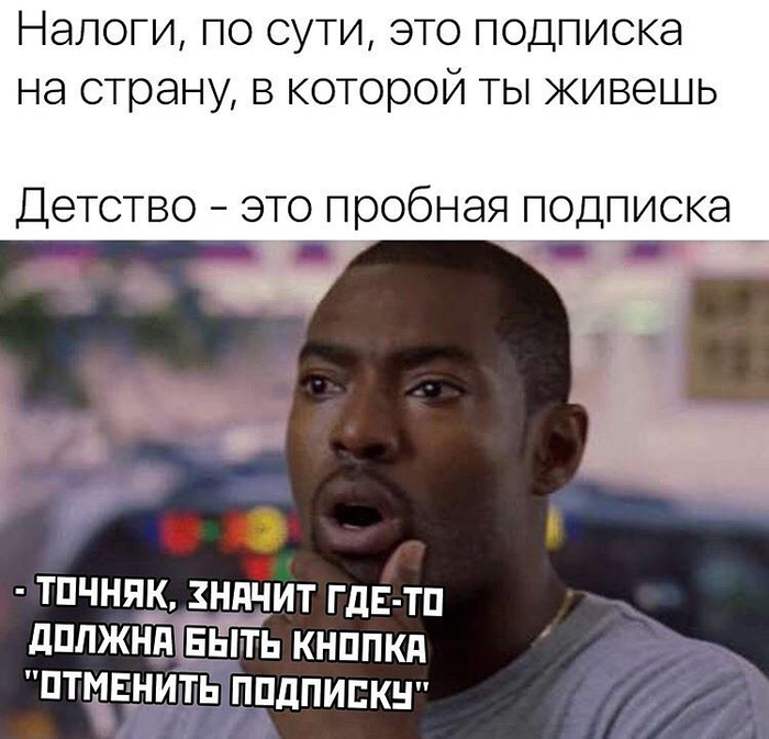 Отменить подписку это "веревка и мыло" | Пикабу