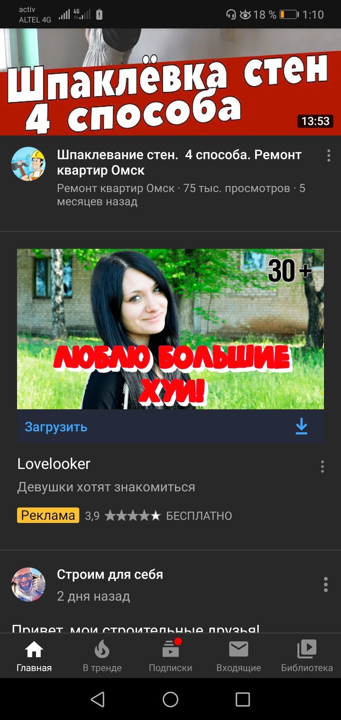 Реклама на ютубе