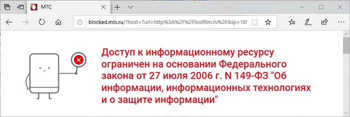 MTS транслирует волю РКН на иностранных пользователей - МТС, Роскомнадзор, VPN, Системное администрирование