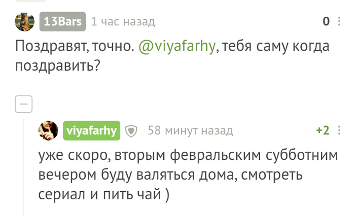 С днем рождения!