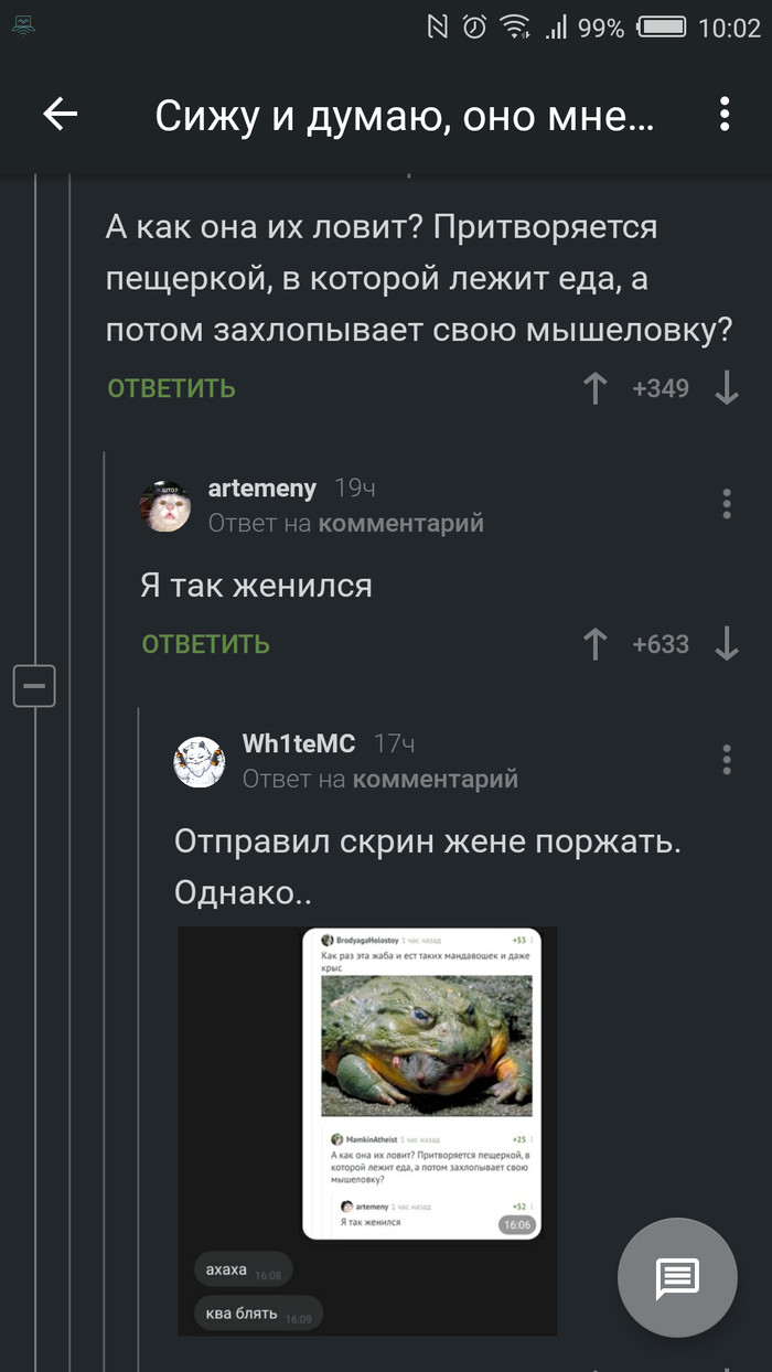 Ква, блятб