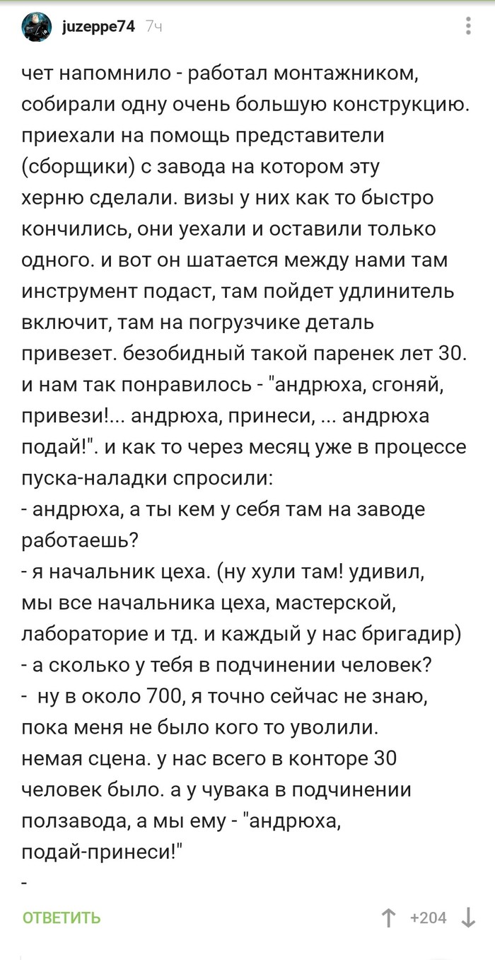 Отдыхает человек