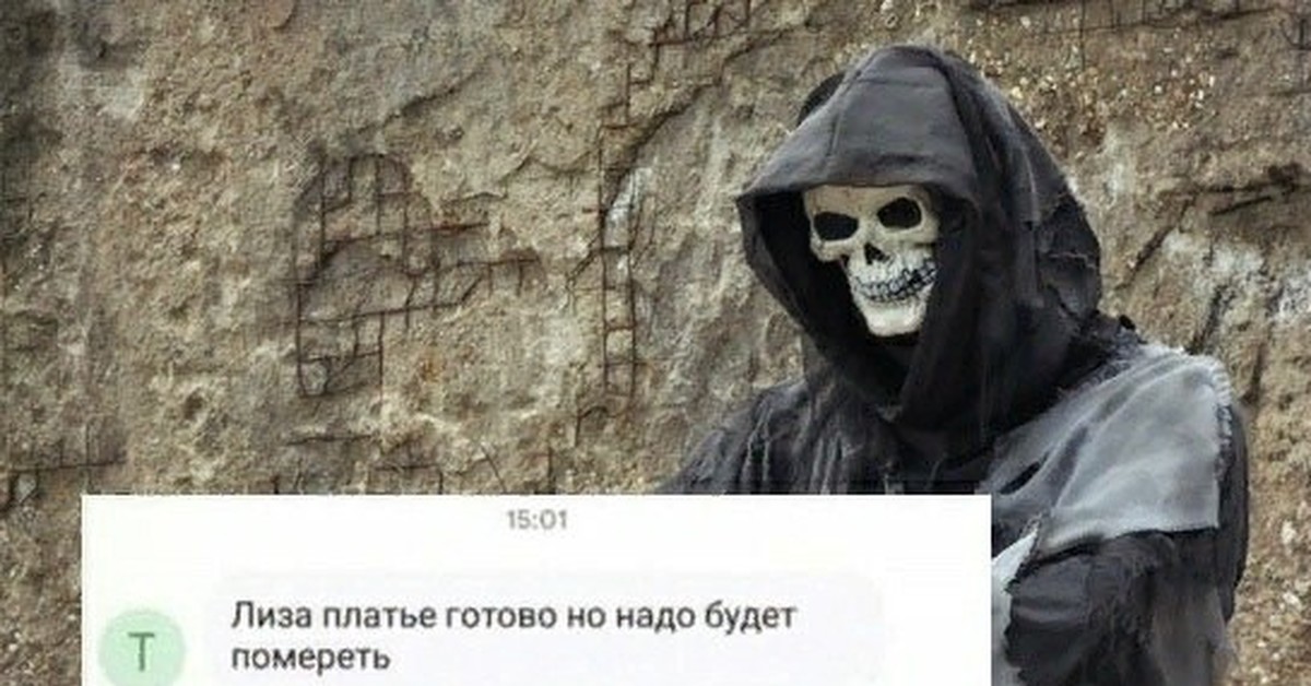 Платье Готово Но Надо