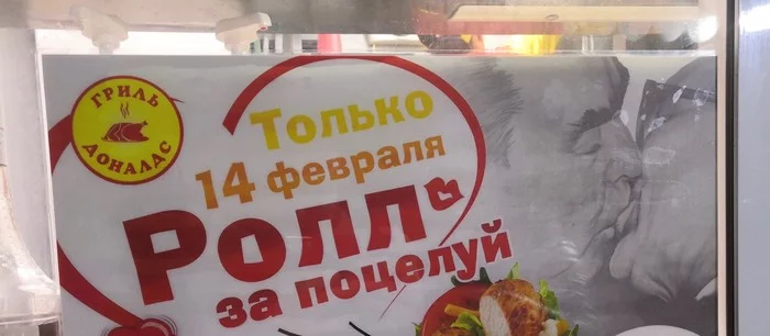 The promotion is such a promotion))) - My, Announcement, February 14 - Valentine's Day, Kiss