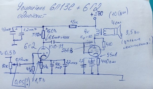 Усилитель губина схема - 91 фото