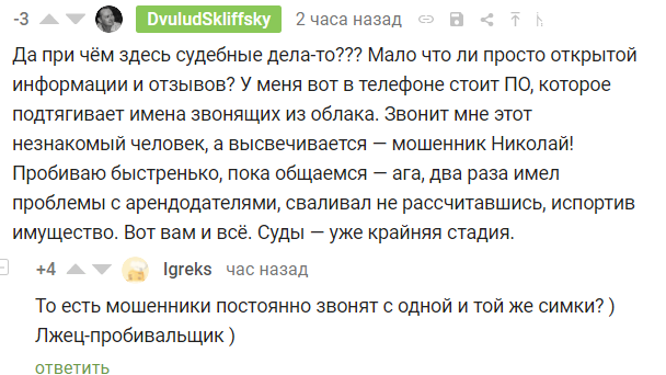 Риелторское. Безграмотность, непрофессиональность, пробивоны... - Риэлтор, Правда или ложь, Наебипрохожегонасебяпохожего, Обман, Агентство недвижимости, Мат, Длиннопост, Без рейтинга