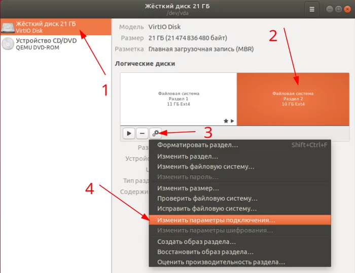 How to move user files (home) to a separate partition - My, Linux, Ubuntu, Customization, For beginners, Longpost