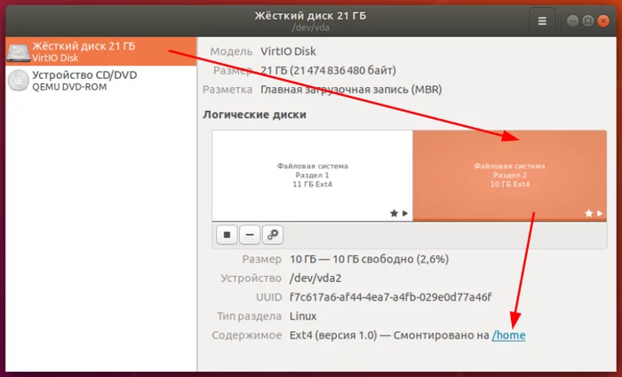 How to move user files (home) to a separate partition - My, Linux, Ubuntu, Customization, For beginners, Longpost