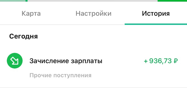 Вздумал перечить? - Работа, Зарплата