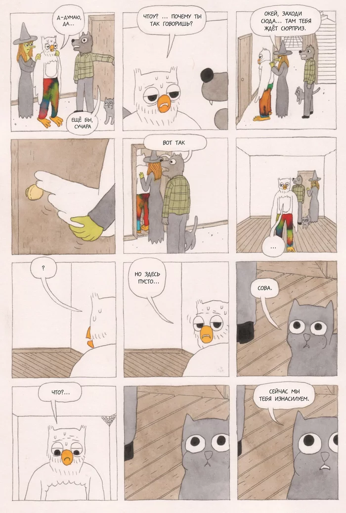 Mini-review of the comic Megg, Mogg and Owl - Megg, Mogg and Owl - Comics, Overview, 18+, Longpost, NSFW