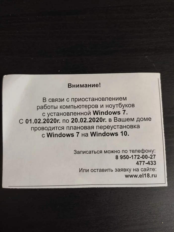 And these too - My, Windows, Windows 7, Windows 10, Housing and communal services, mail, Fraud