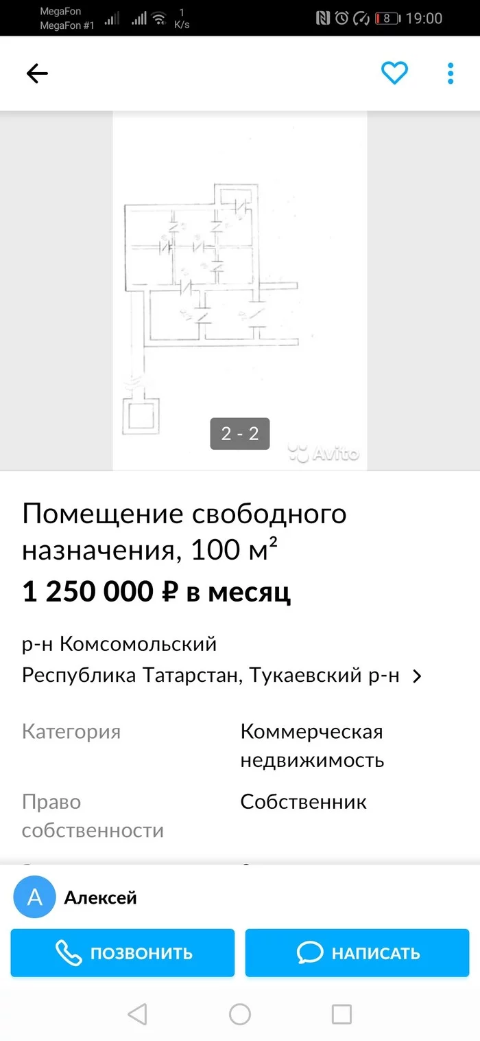 Выгодное предложение - Авито, Бомбоубежище, Длиннопост