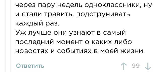 А потом они спрашивают «почему ты не звонишь?» - Комментарии на Пикабу, Родители, Обида, Детская травма, Длиннопост, Мат, Скриншот