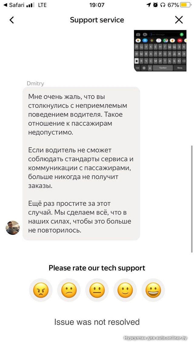 A Minsk taxi driver was afraid of the coronavirus and did not let a Kazakh into the car, thinking that he was Chinese - Republic of Belarus, Minsk, Kazakhs, Chinese, Taxi, Yandex Taxi, Screenshot, Longpost, Coronavirus