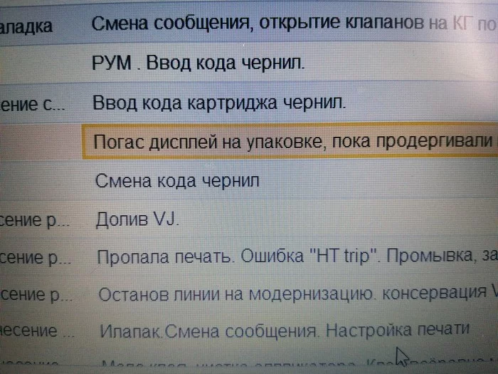 Итак, сегодня я обрабатывал заявки от электроников на заводе - Моё, Работа, Перлы