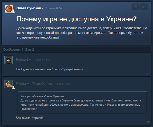 Как не стоит пиарить игры? Highly Likely - вранье, накрутка и феминистки - Моё, Инди игра, Накрутка, Бан, Highly likely, Пруф, Скандалы интриги расследования, Видео, Длиннопост, Gamedev