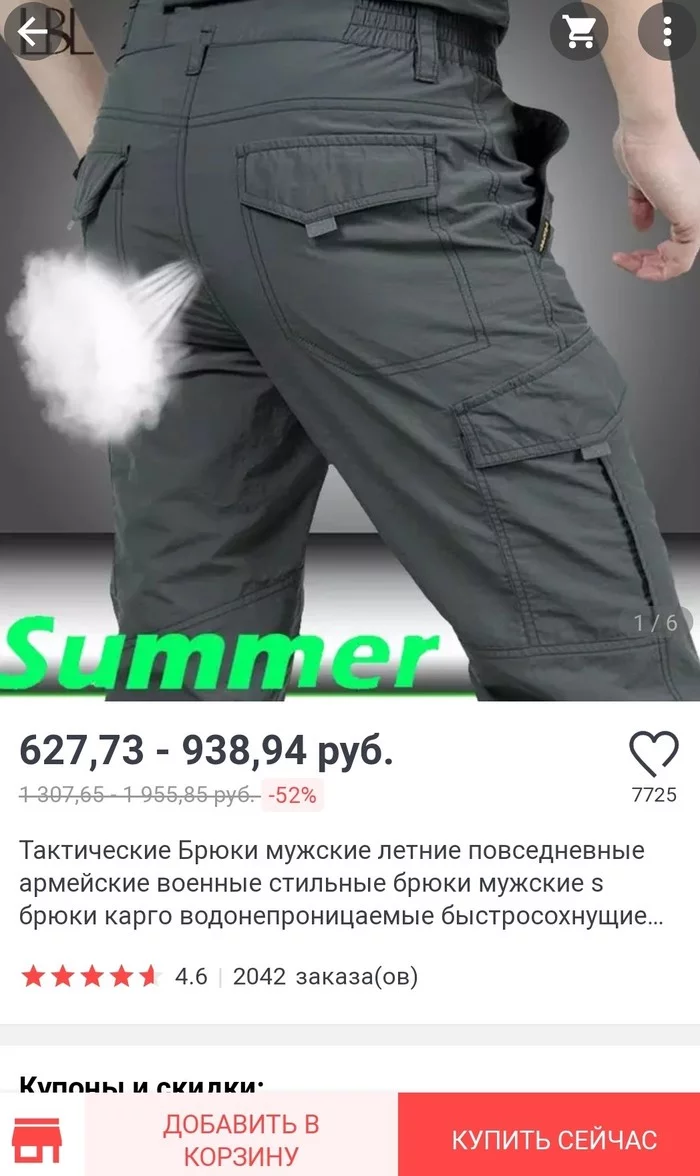 Miracles on AliExpress - My, AliExpress, Trousers, Cloth, Humor