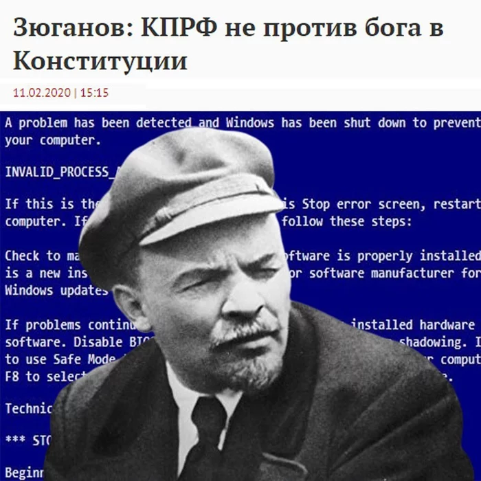 This communist is broke, bring a new one - Lenin, Communists, Gennady Zyuganov, God, Constitution, Humor, Politics