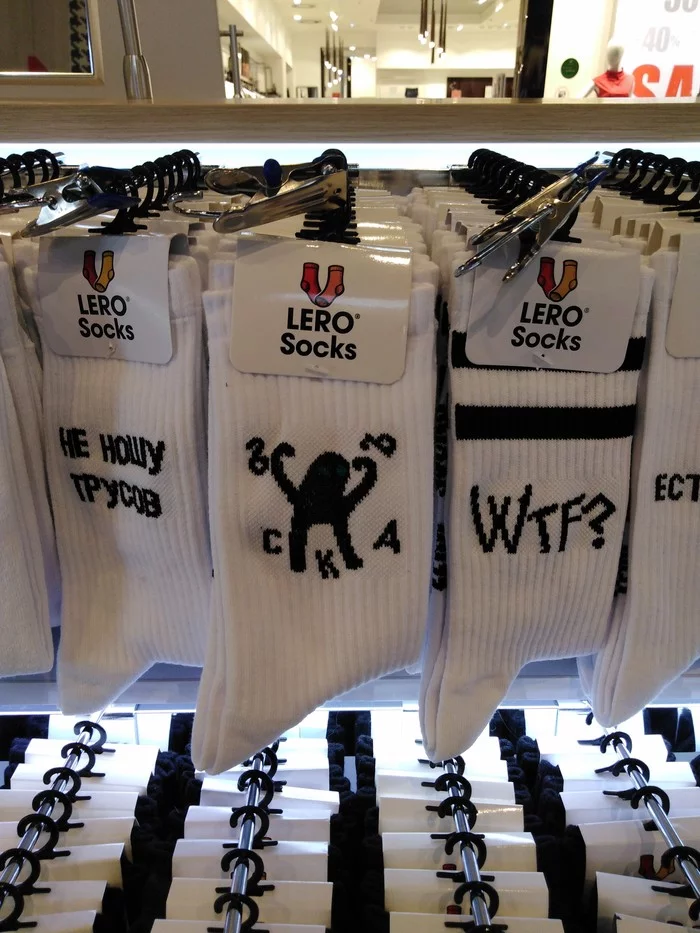 Socks, these are the socks - Socks, Shopping center, Tag