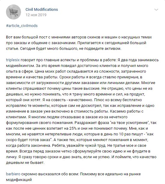 Как работают модификационные сообщества SAMP - Моё, GTA, GTA: San Andreas, GTA Vice City, GTA 5, GTA 5 на ПК, GTA Online, GTA IV, Samp, Длиннопост