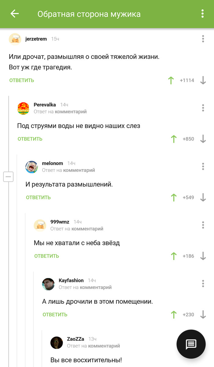 Не видно слёз...