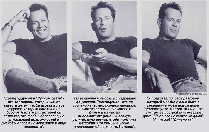 Interview with Bruce Willis from Playboy 1988 (Part 1) - My, Translation, Bruce willis, Interview, Playboy, Movies, Toughie, Actors and actresses, Longpost, Celebrities