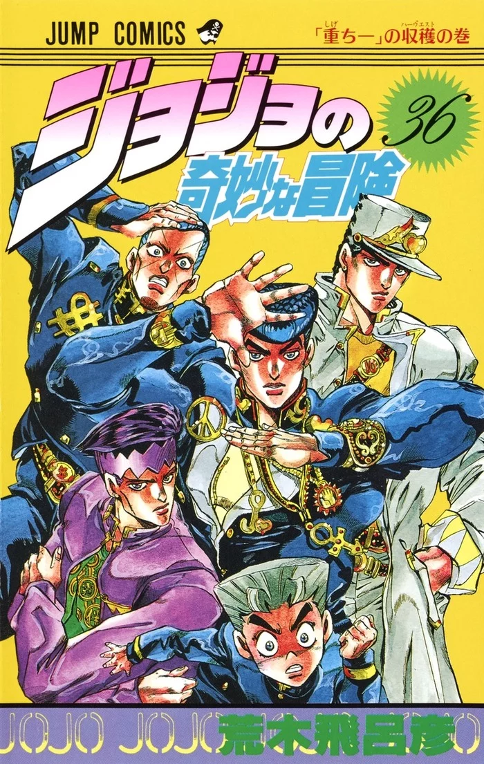 Overview of the JoJo's Bizarre Adventure universe. Part 4.1 of 8: Diamond Is Unbreakable - My, Manga, Overview, Anime, Jojos bizarre adventure, Longpost