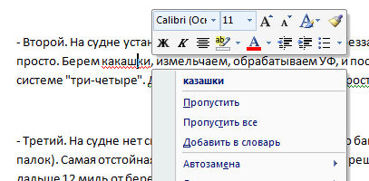 Ответ на пост «Хроники Чумного корабля» - Моё, Коронавирус, Карантин, Мусор, Круизные лайнеры, Канализация, Ответ на пост, Длиннопост