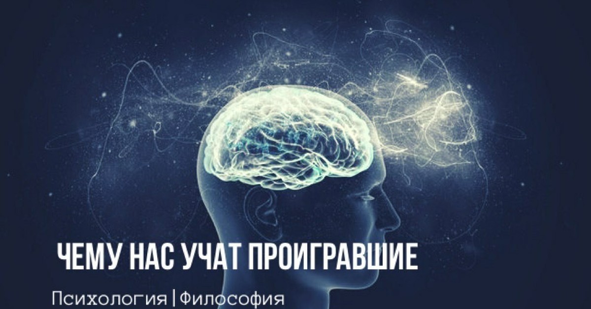 Философско психологический. Психология и философия. Психологическая философия. Инсайт это в философии. Инсайт это в психологии.