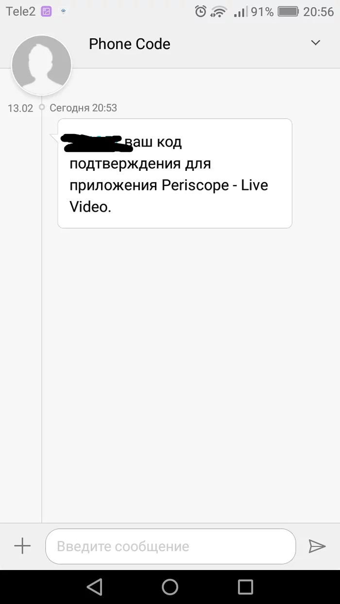 Что за Periscope? - Без рейтинга, Интернет-Мошенники