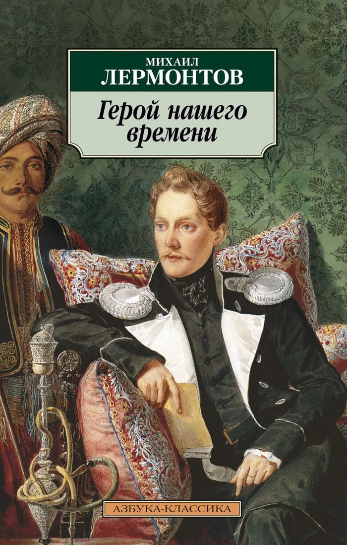 “Hero of Our Time” by M. Yu. Lermontov - My, Books, Classic, Review, Overview, Literature, Longpost