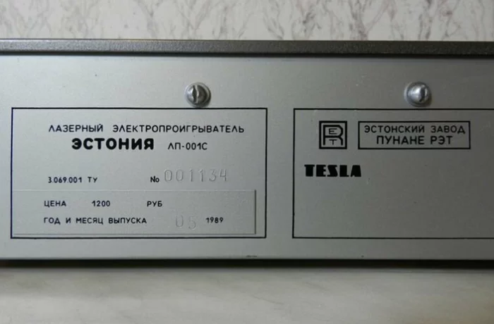 Soviet CD players and the first CD produced in the USSR - the USSR, Rarity, Video, Longpost