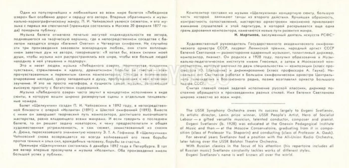 Soviet CD players and the first CD produced in the USSR - the USSR, Rarity, Video, Longpost