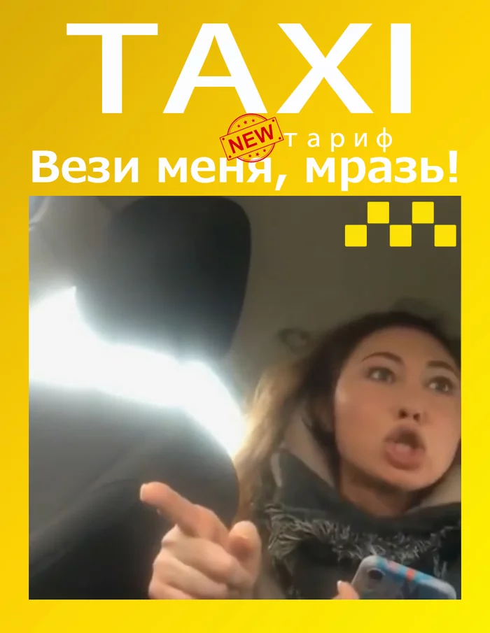Take me, m ....! - My, Taxi, Cab, Rates