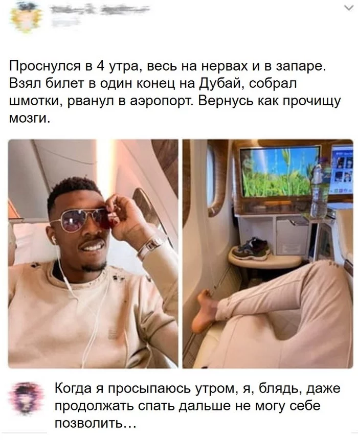 Иногда лучше вообще не просыпаться - Мат, Удача, Неудача
