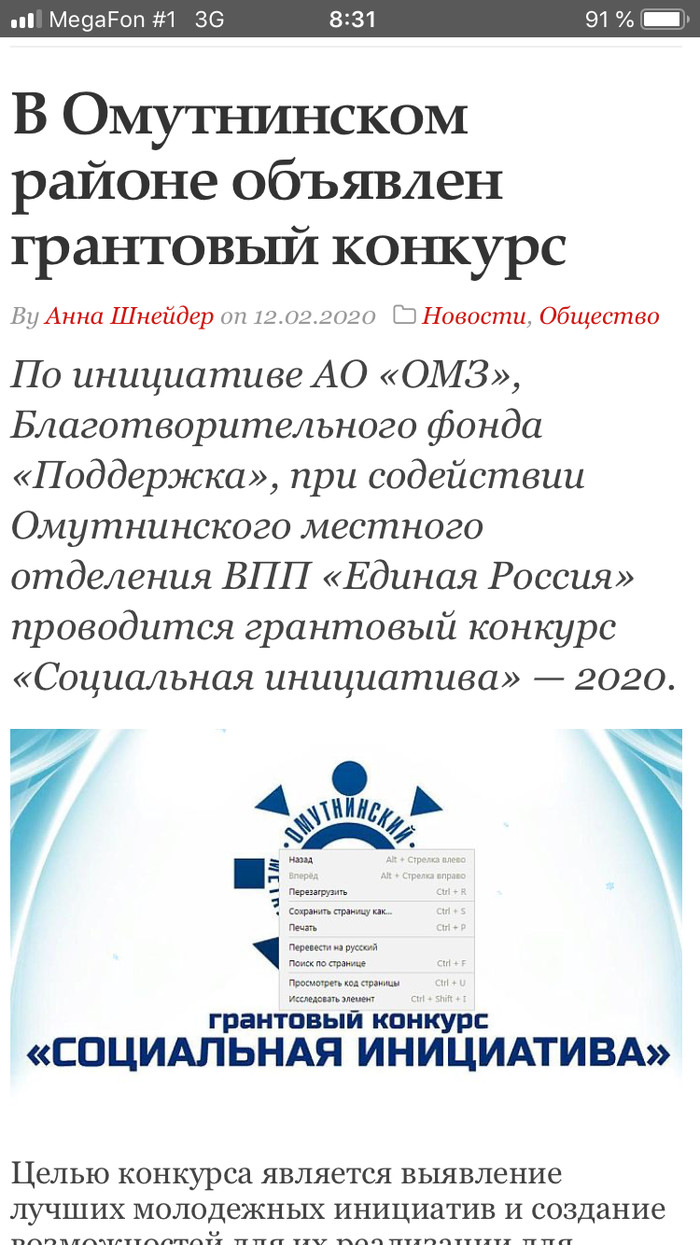 И так сойдёт