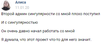 Как я потерял друга, 200к рублей и проект, над которым работал 3 года - Моё, Сингулярность комиксы, Мошенничество, Обман, Мат, Длиннопост