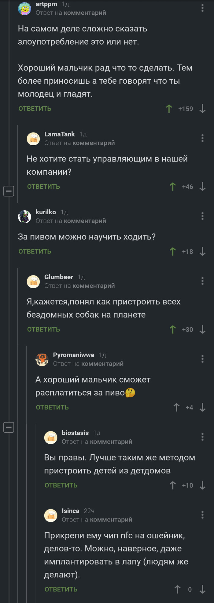 А это идея!